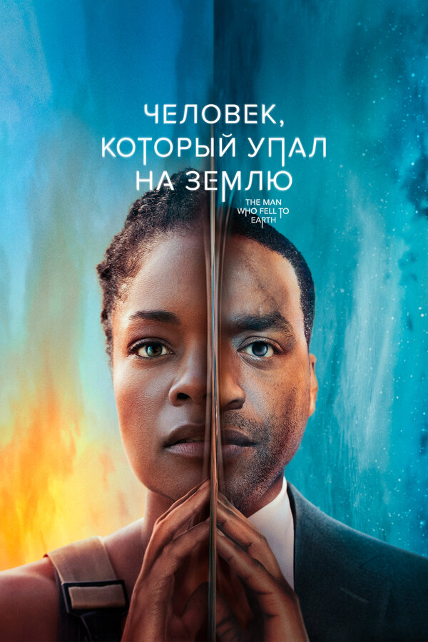 Постер сериала